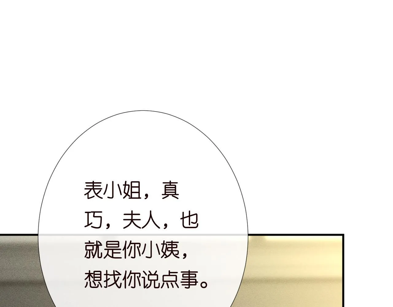 第225 滚出京城！ 第55页