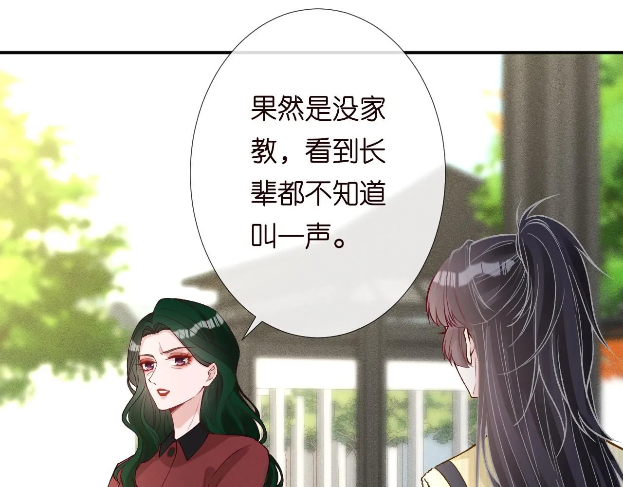 第225 滚出京城！ 第65页