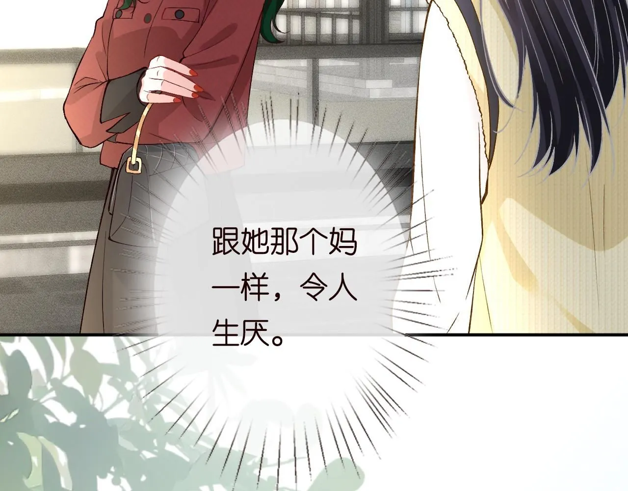 第225 滚出京城！ 第66页