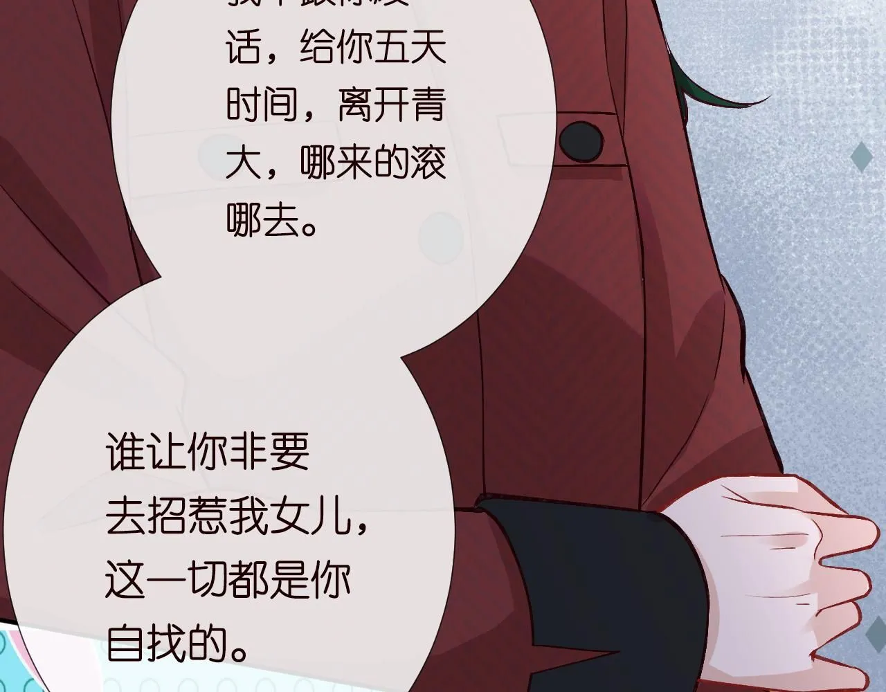 第225 滚出京城！ 第71页