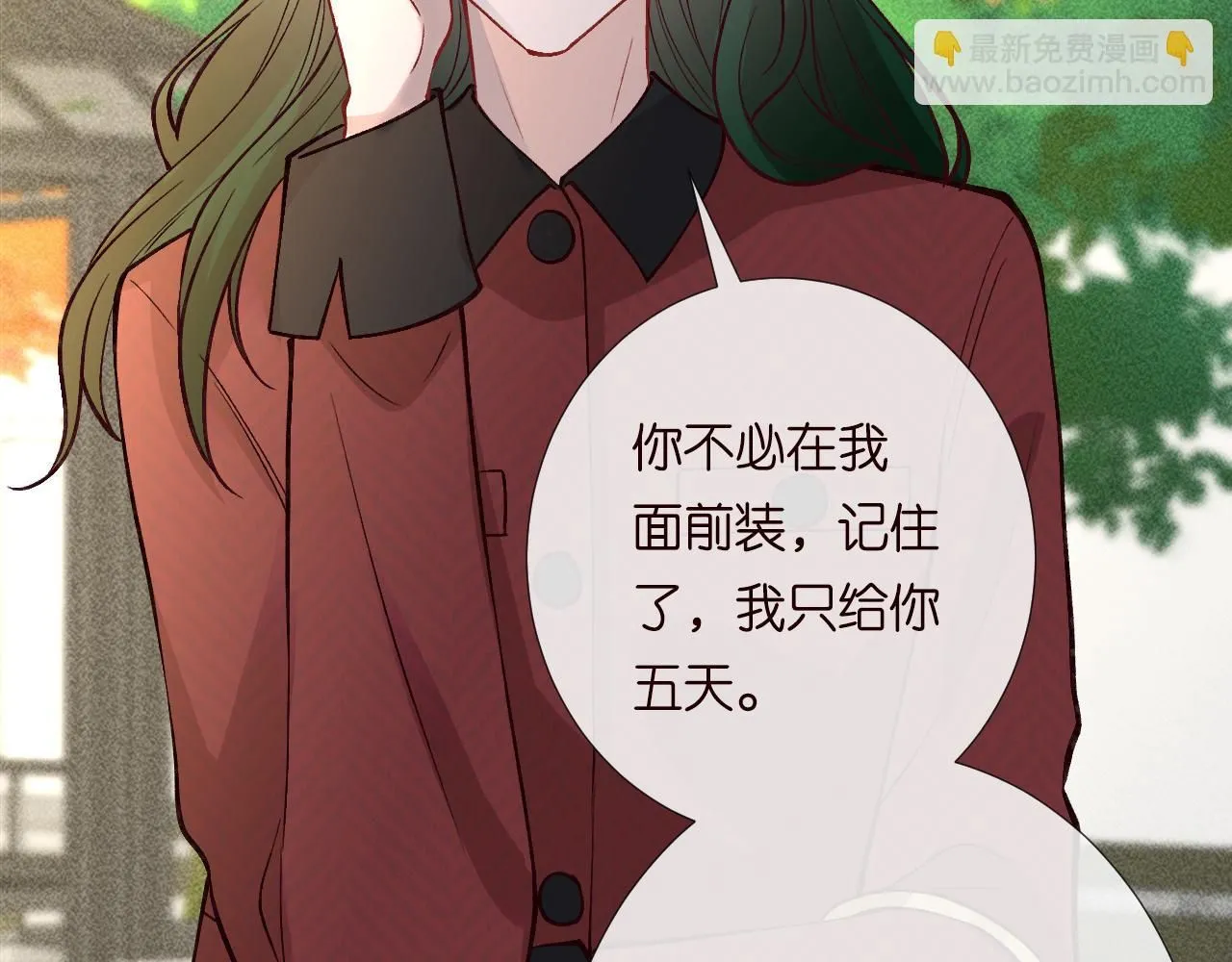 第225 滚出京城！ 第75页