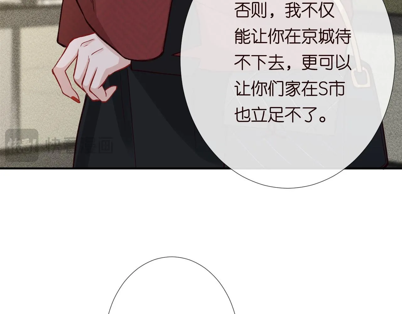 第225 滚出京城！ 第76页