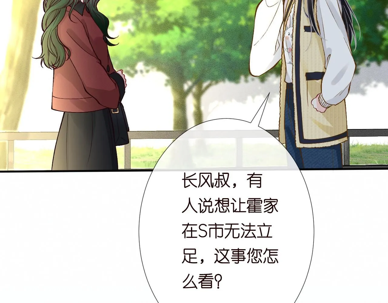 第225 滚出京城！ 第80页