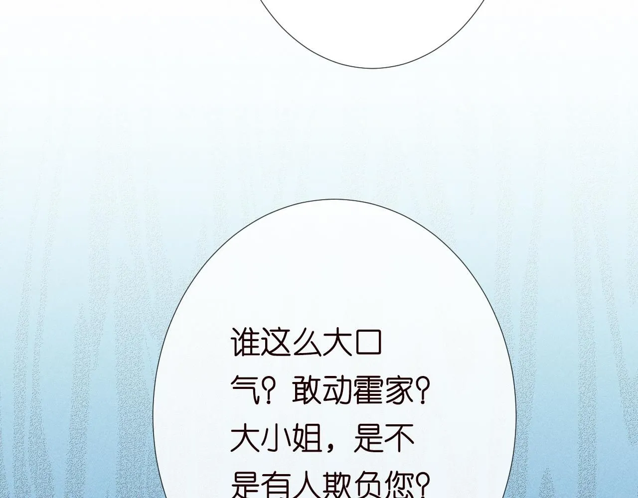 第225 滚出京城！ 第81页