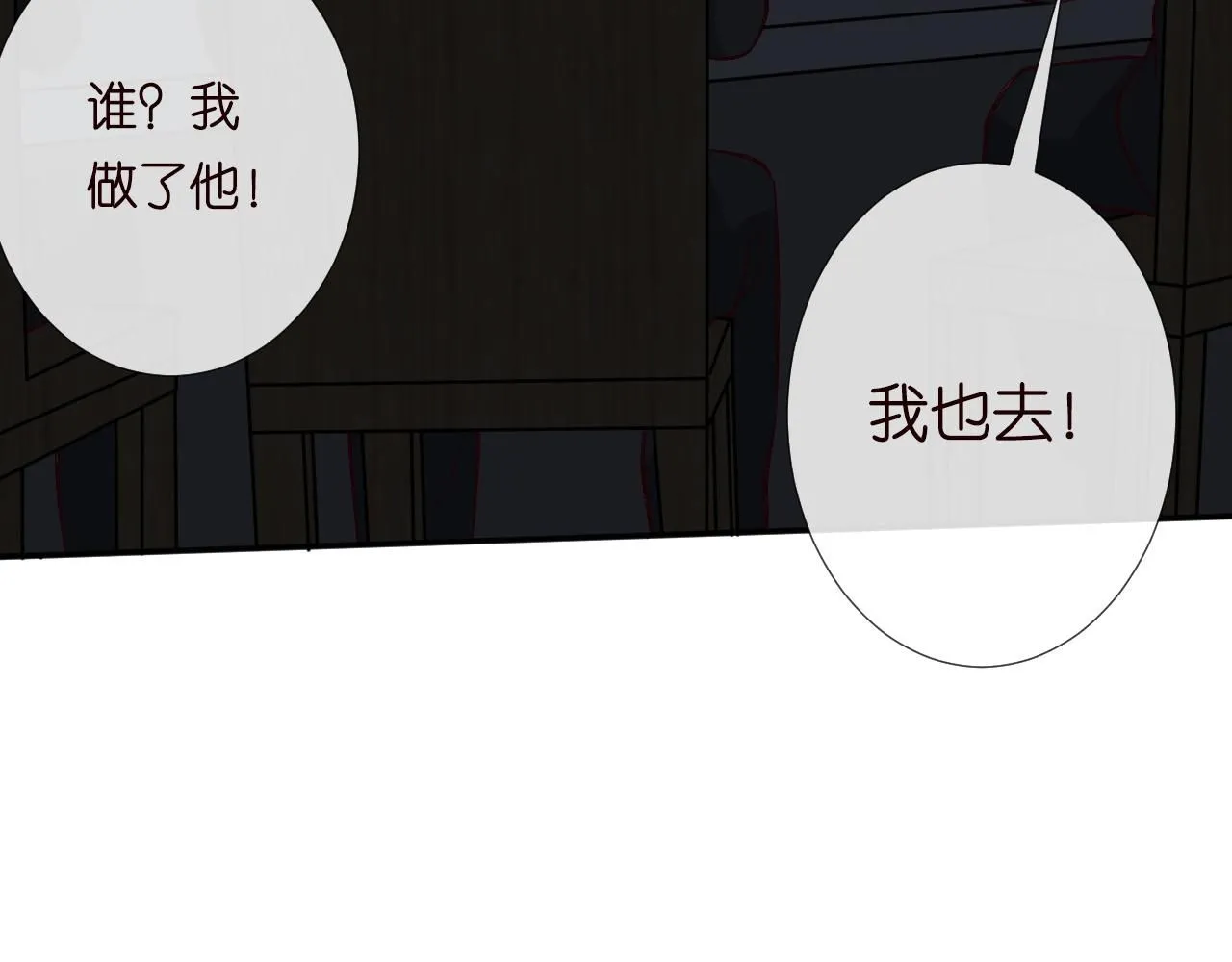 第225 滚出京城！ 第84页