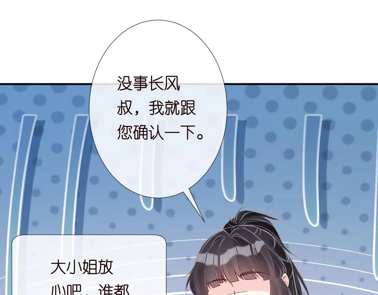 第225 滚出京城！ 第85页