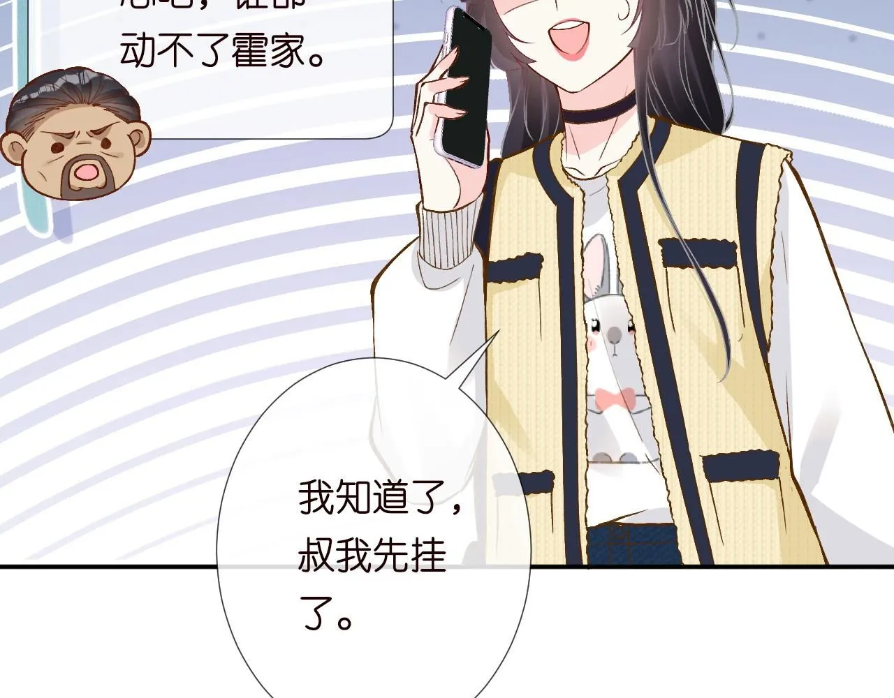 第225 滚出京城！ 第86页