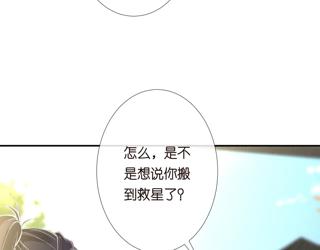 第225 滚出京城！ 第87页