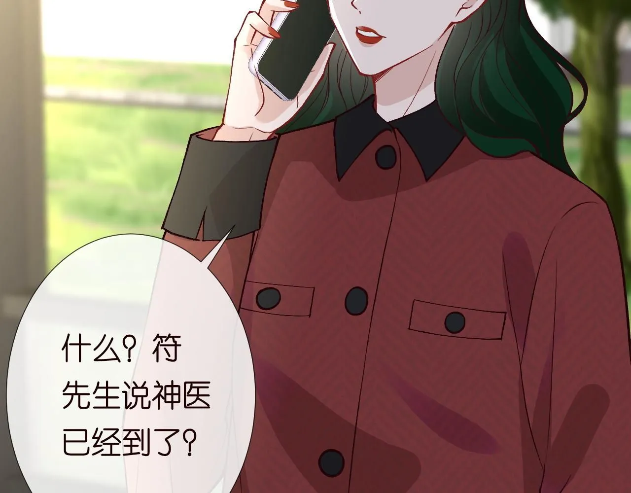 第225 滚出京城！ 第94页