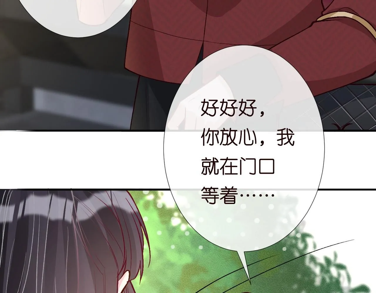 第225 滚出京城！ 第95页