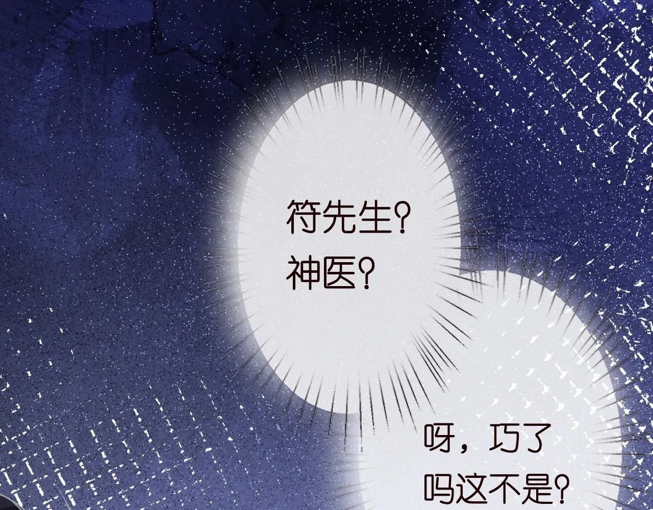 第225 滚出京城！ 第97页