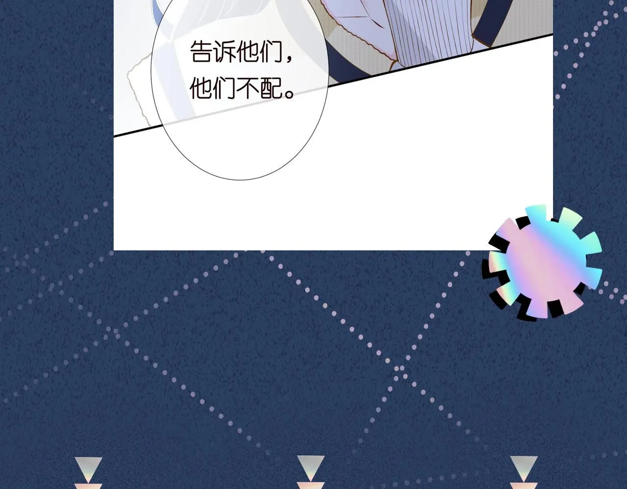 第225 滚出京城！ 第107页