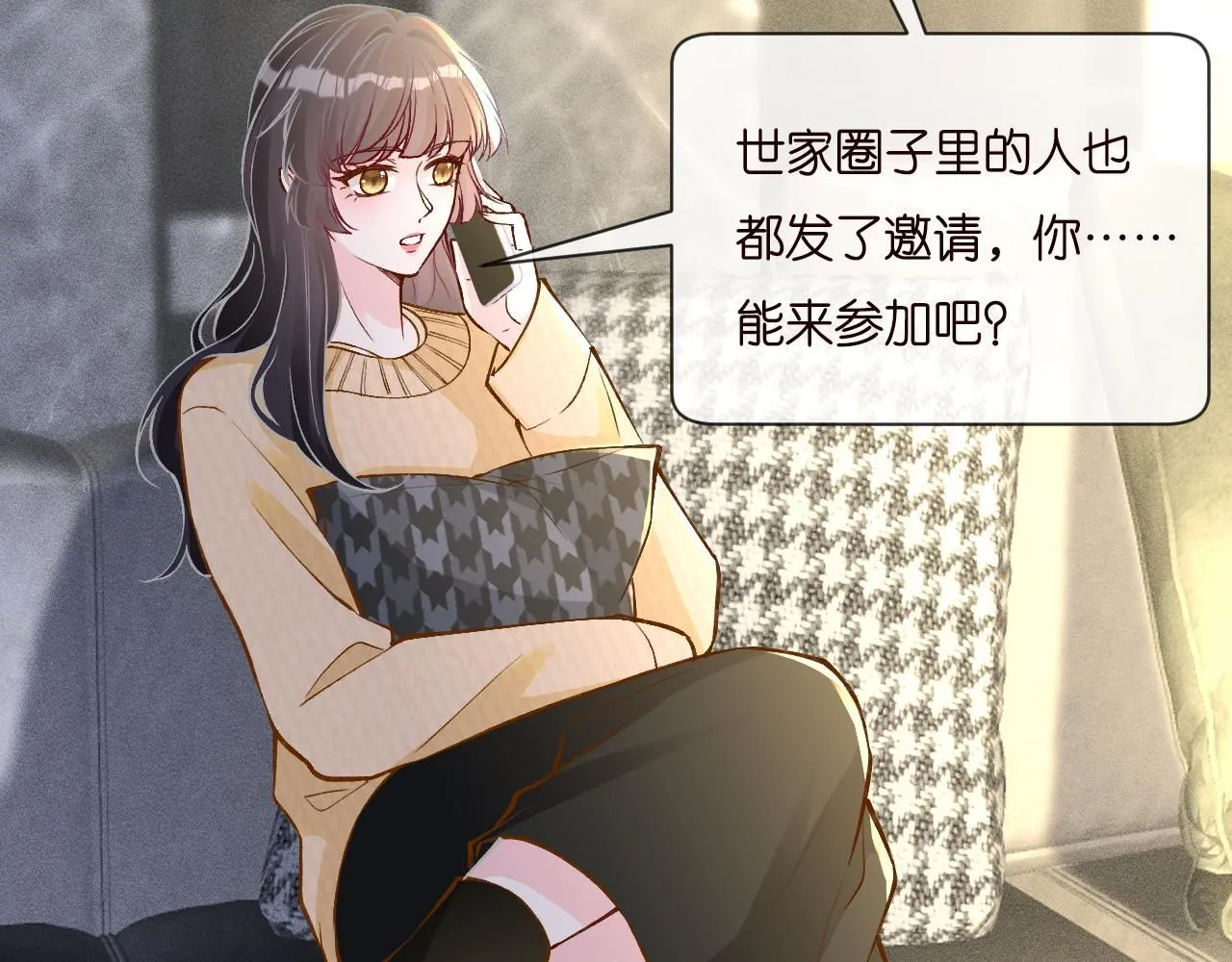 第229 宋家晚宴 第8页
