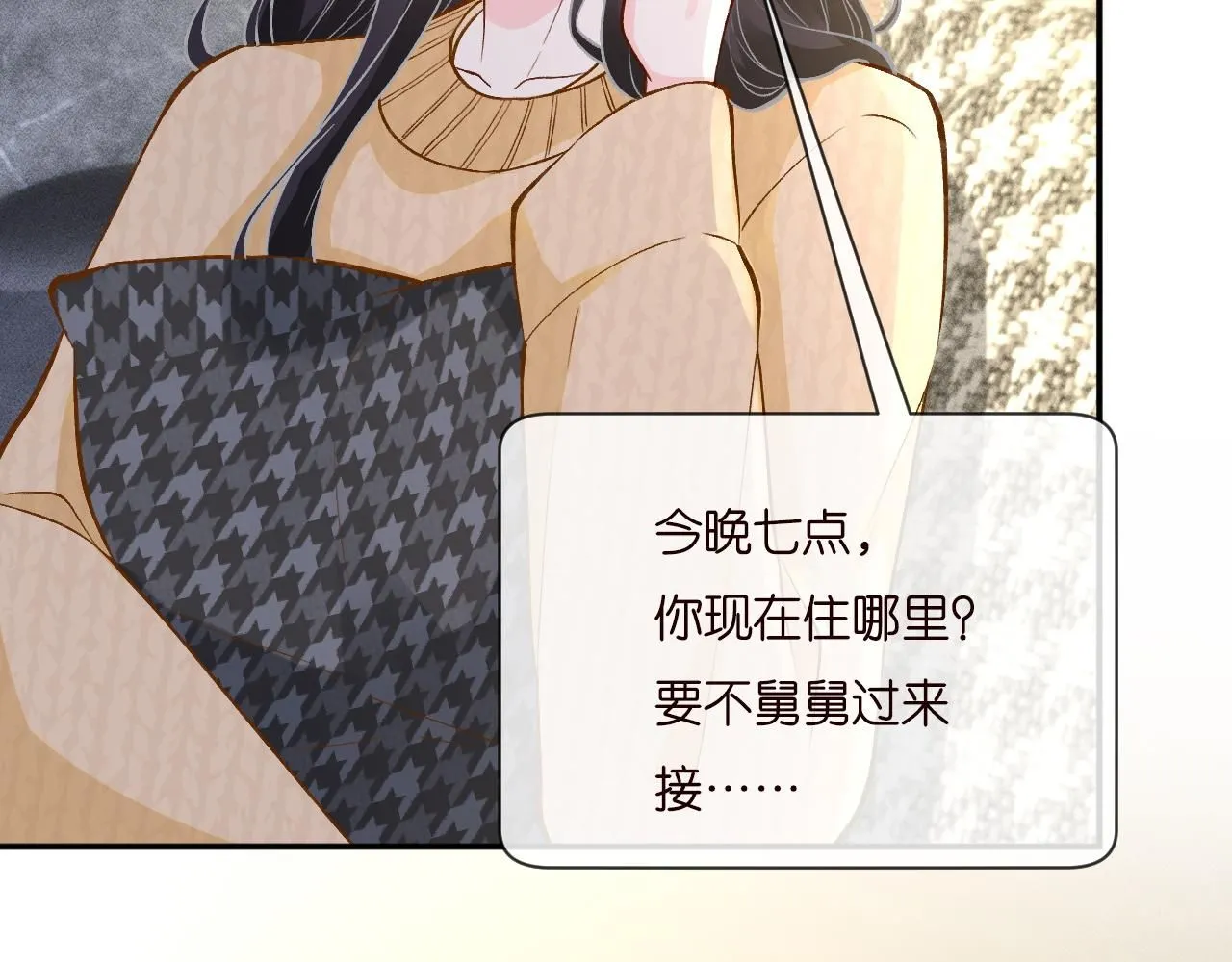 第229 宋家晚宴 第11页