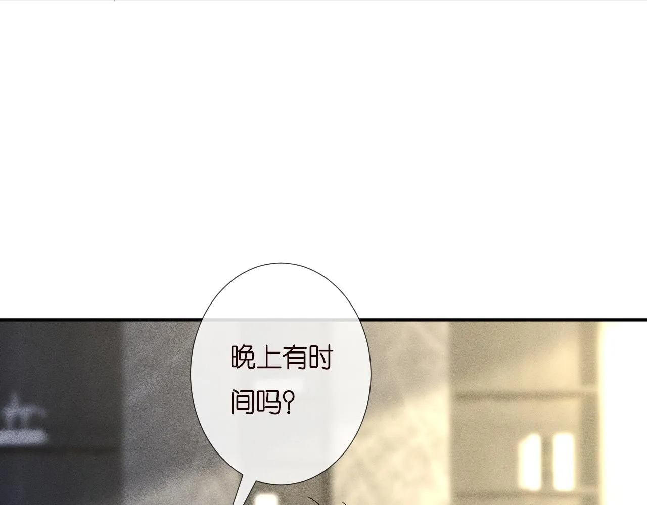 第229 宋家晚宴 第14页
