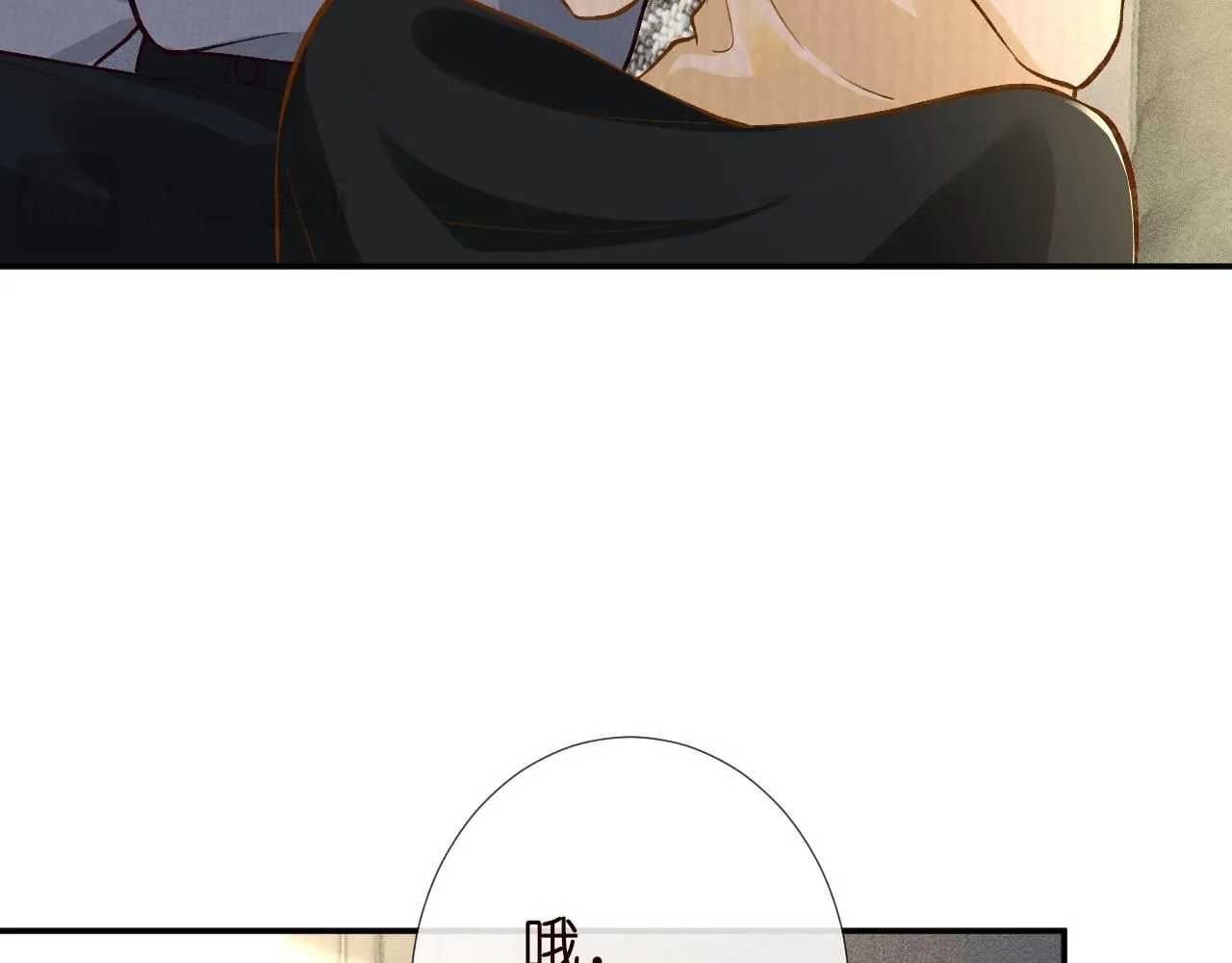 第229 宋家晚宴 第18页