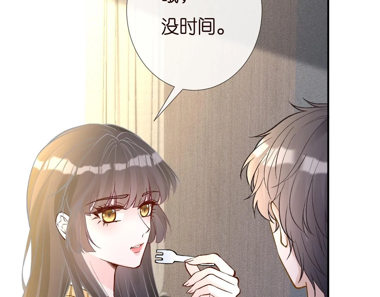 第229 宋家晚宴 第19页