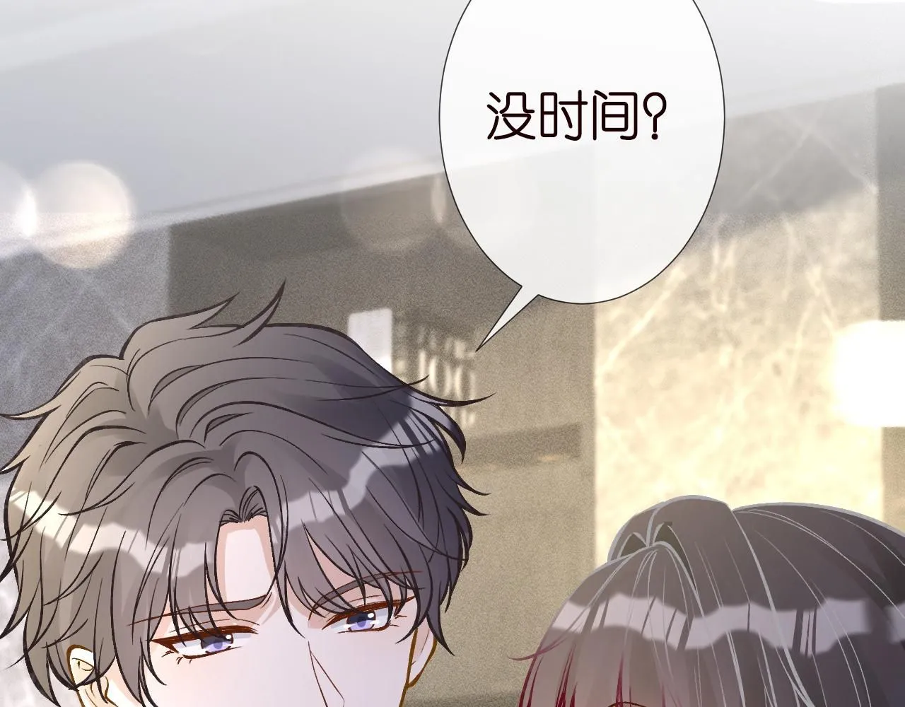 第229 宋家晚宴 第21页