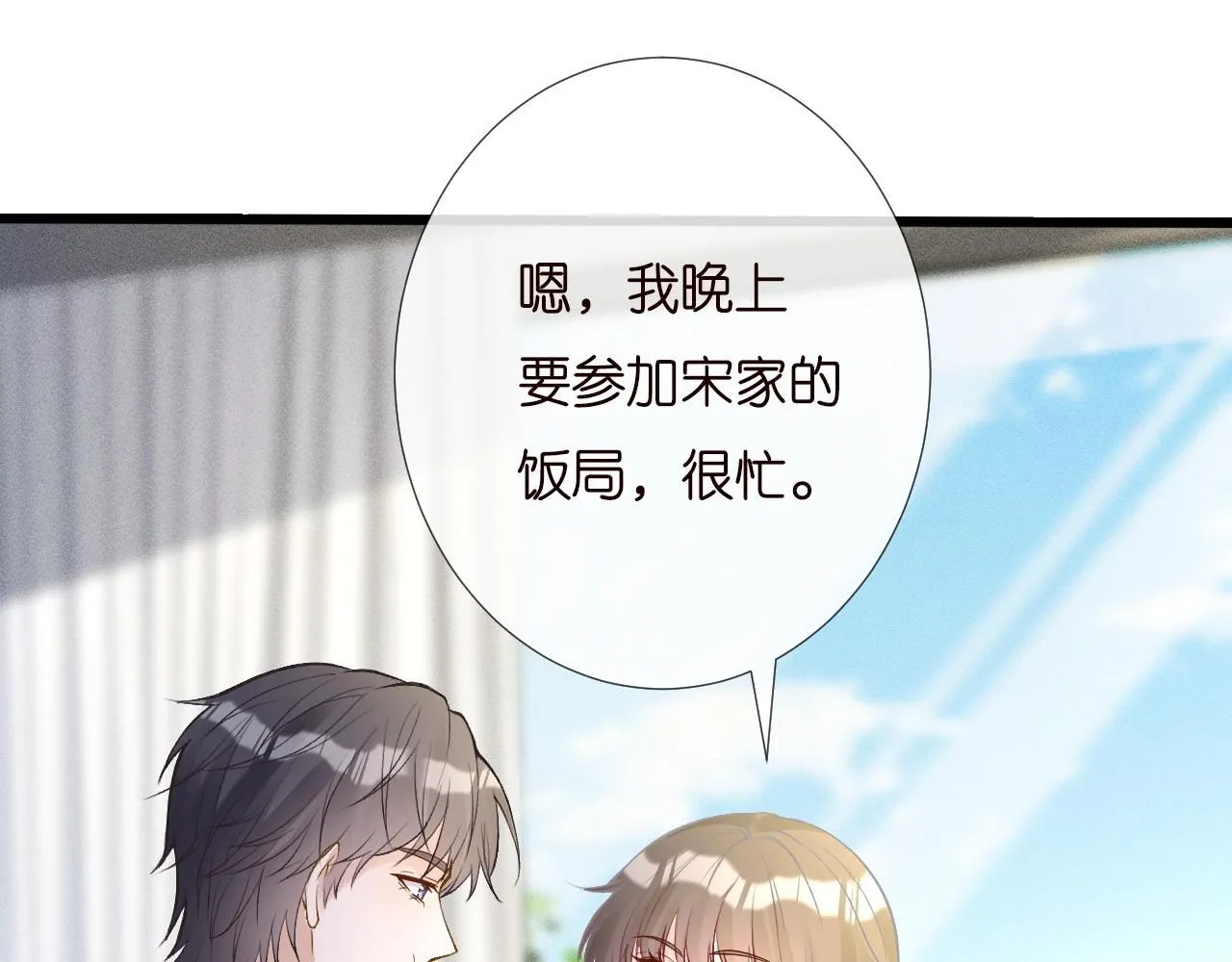 第229 宋家晚宴 第25页