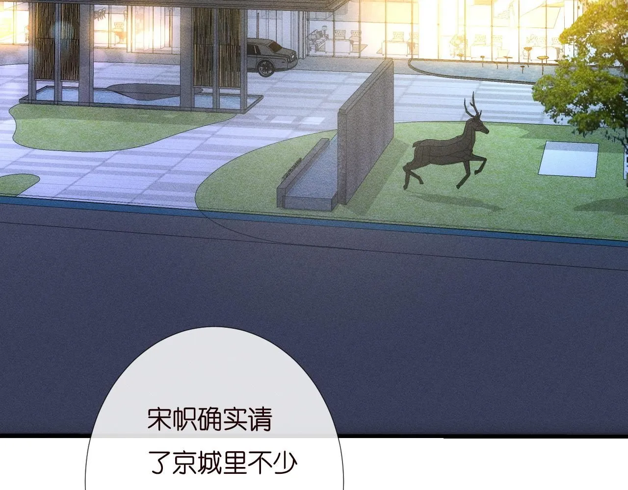 第229 宋家晚宴 第30页