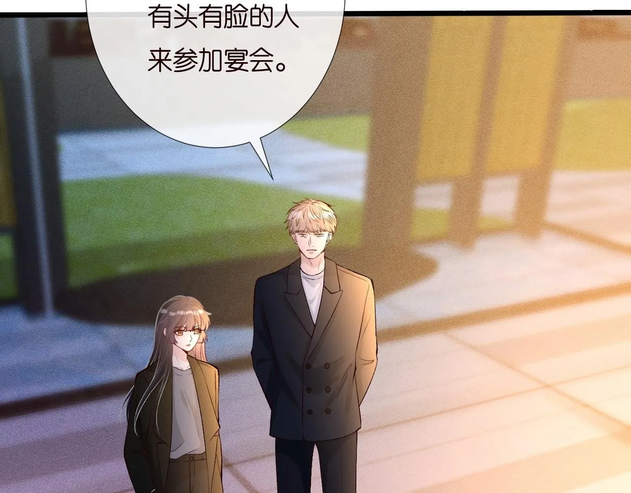 第229 宋家晚宴 第31页