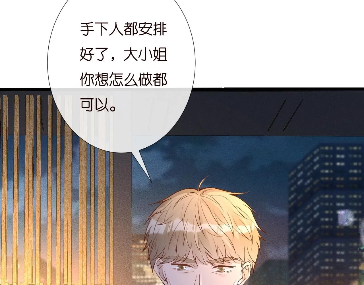 第229 宋家晚宴 第33页