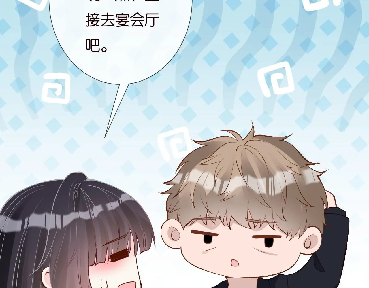 第229 宋家晚宴 第38页