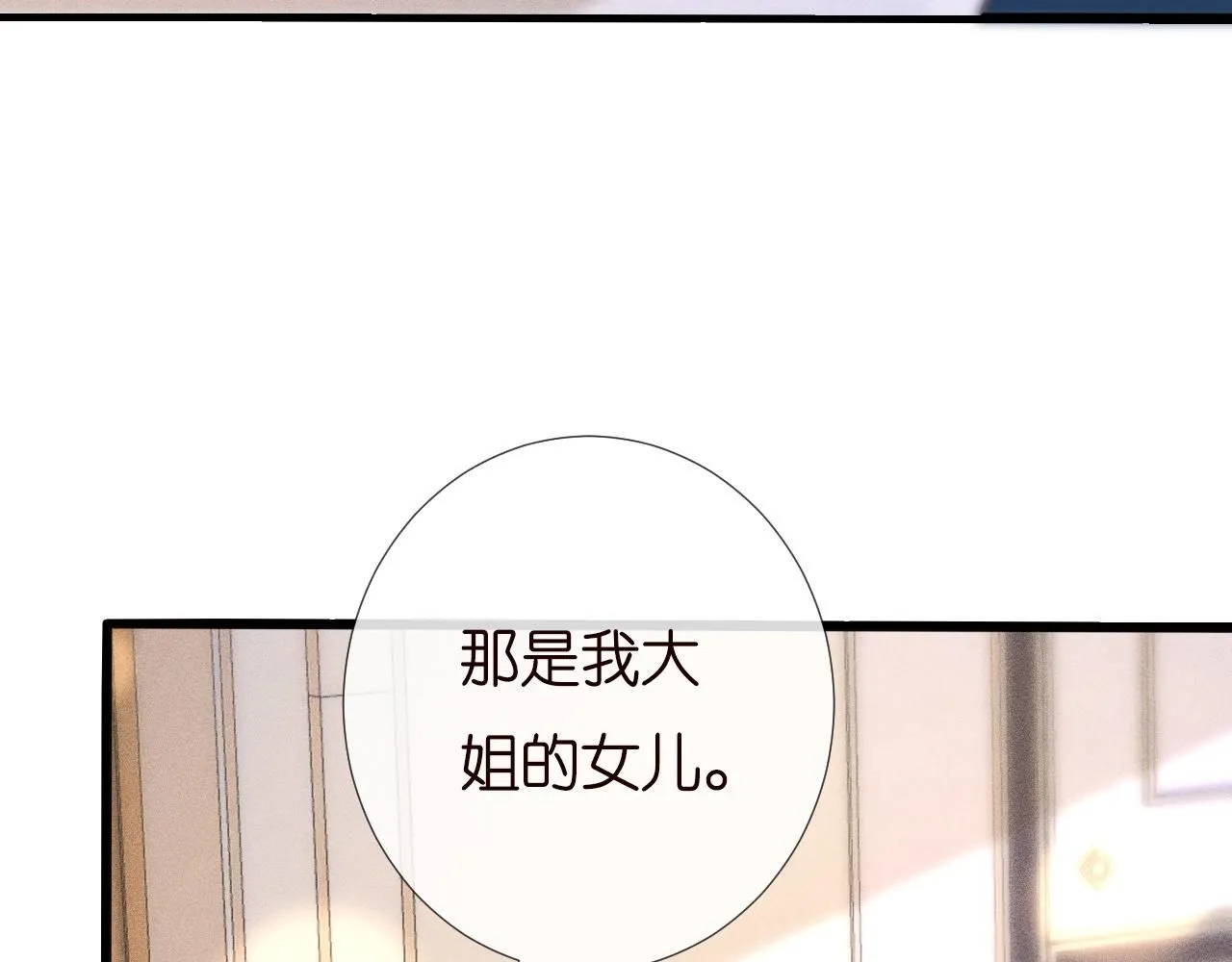 第229 宋家晚宴 第42页