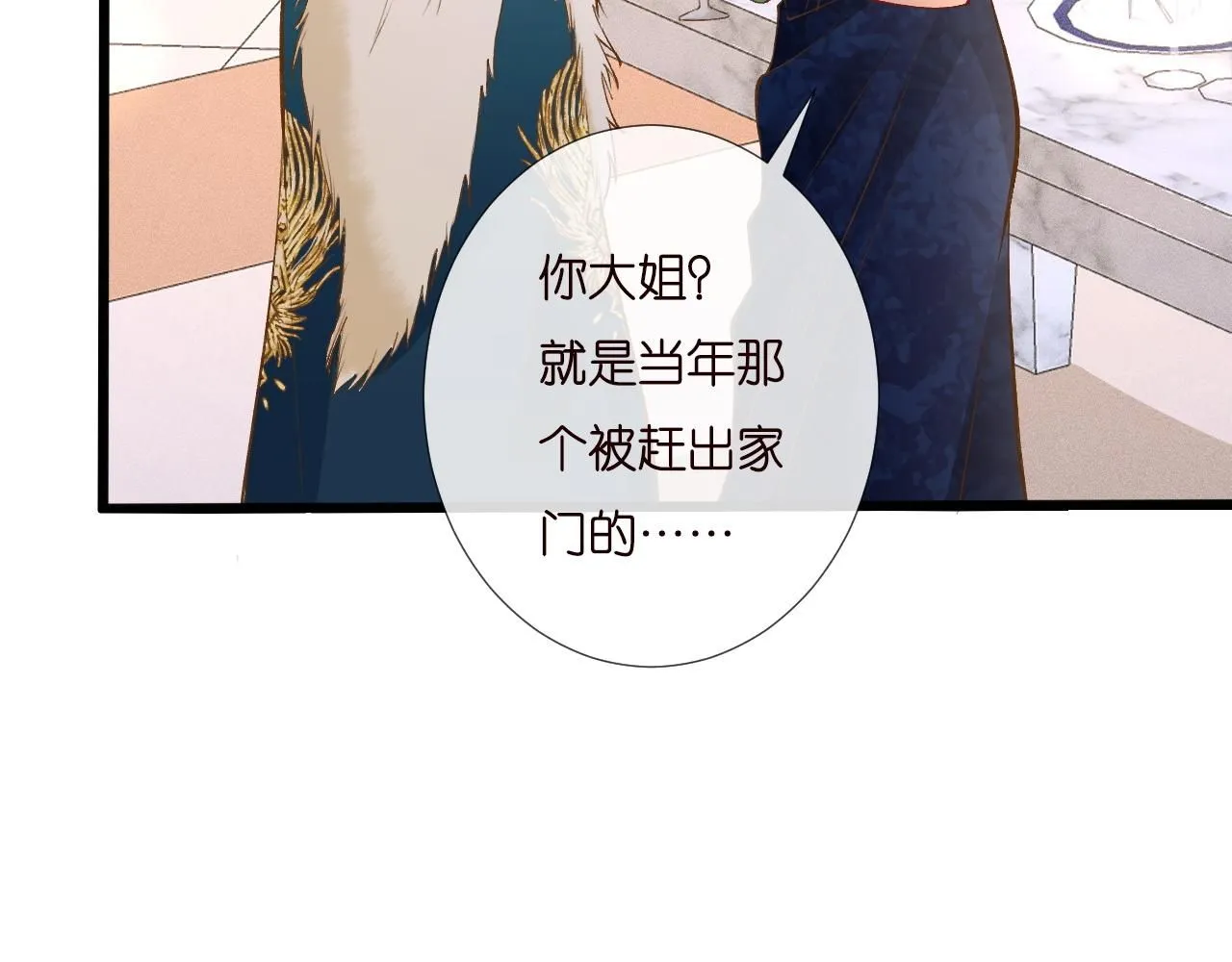 第229 宋家晚宴 第44页