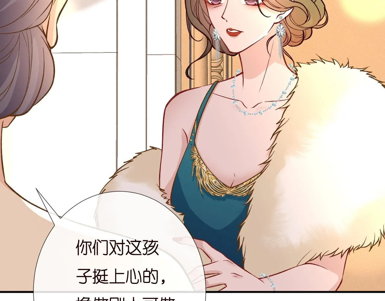 第229 宋家晚宴 第46页