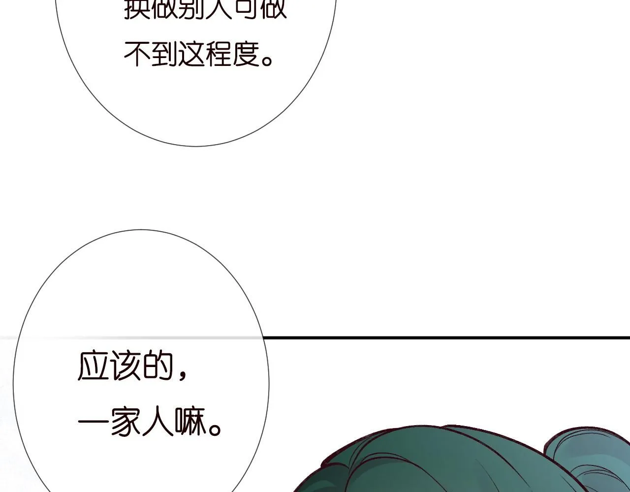 第229 宋家晚宴 第47页