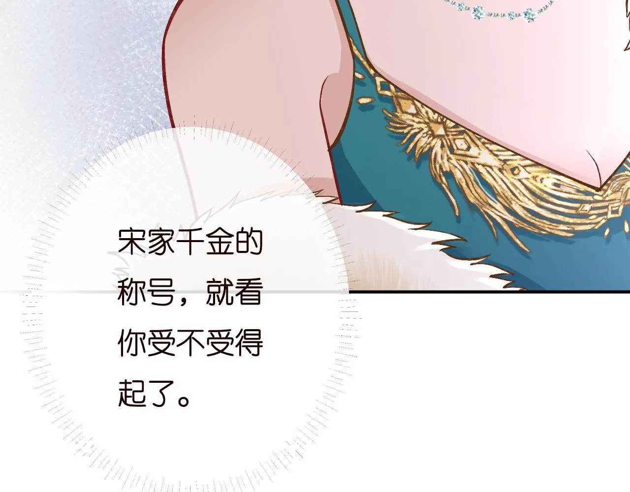 第229 宋家晚宴 第49页