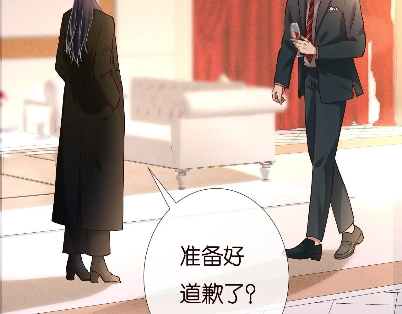 第229 宋家晚宴 第51页