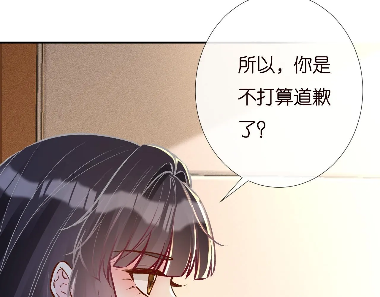 第229 宋家晚宴 第55页