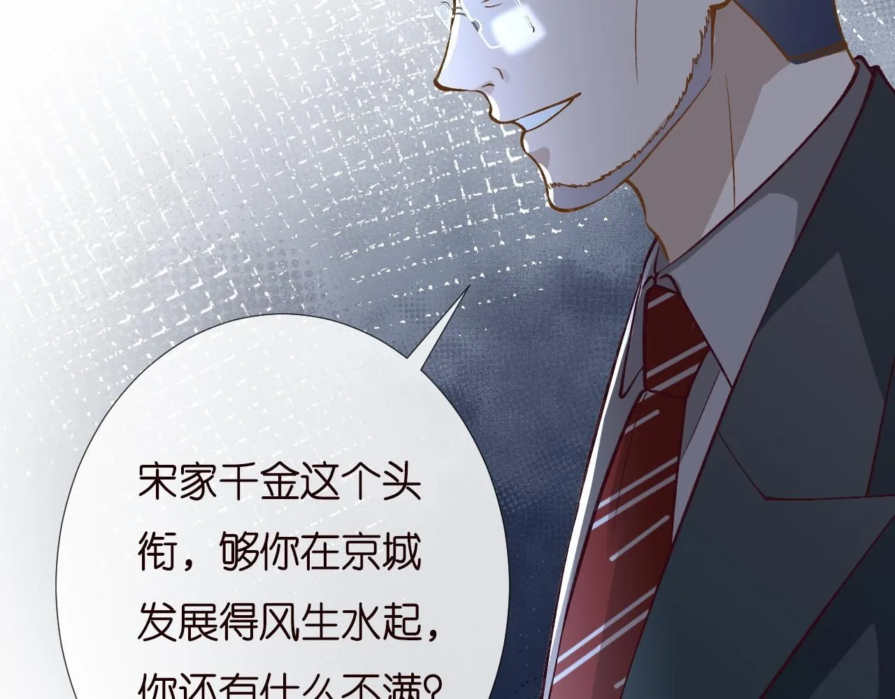 第229 宋家晚宴 第58页