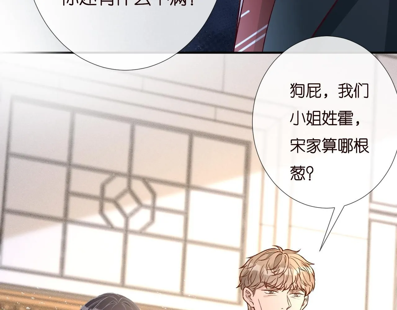 第229 宋家晚宴 第59页