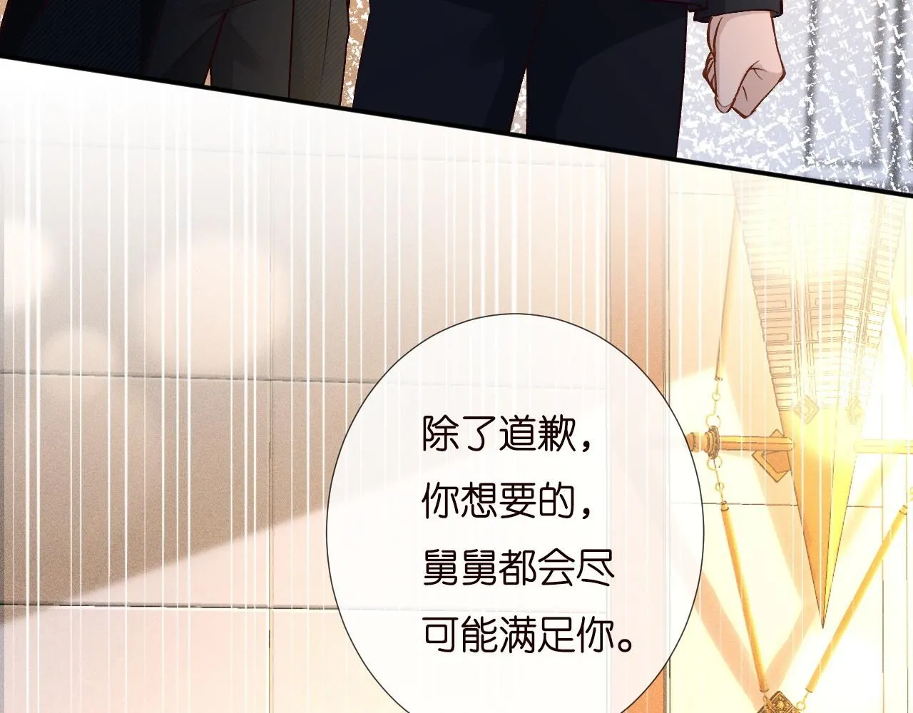 第229 宋家晚宴 第61页
