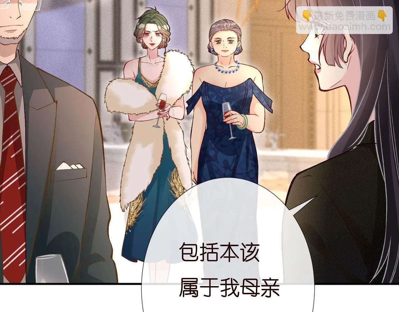 第229 宋家晚宴 第64页