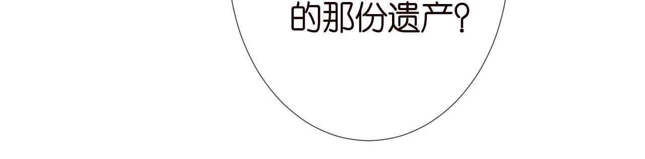 第229 宋家晚宴 第65页