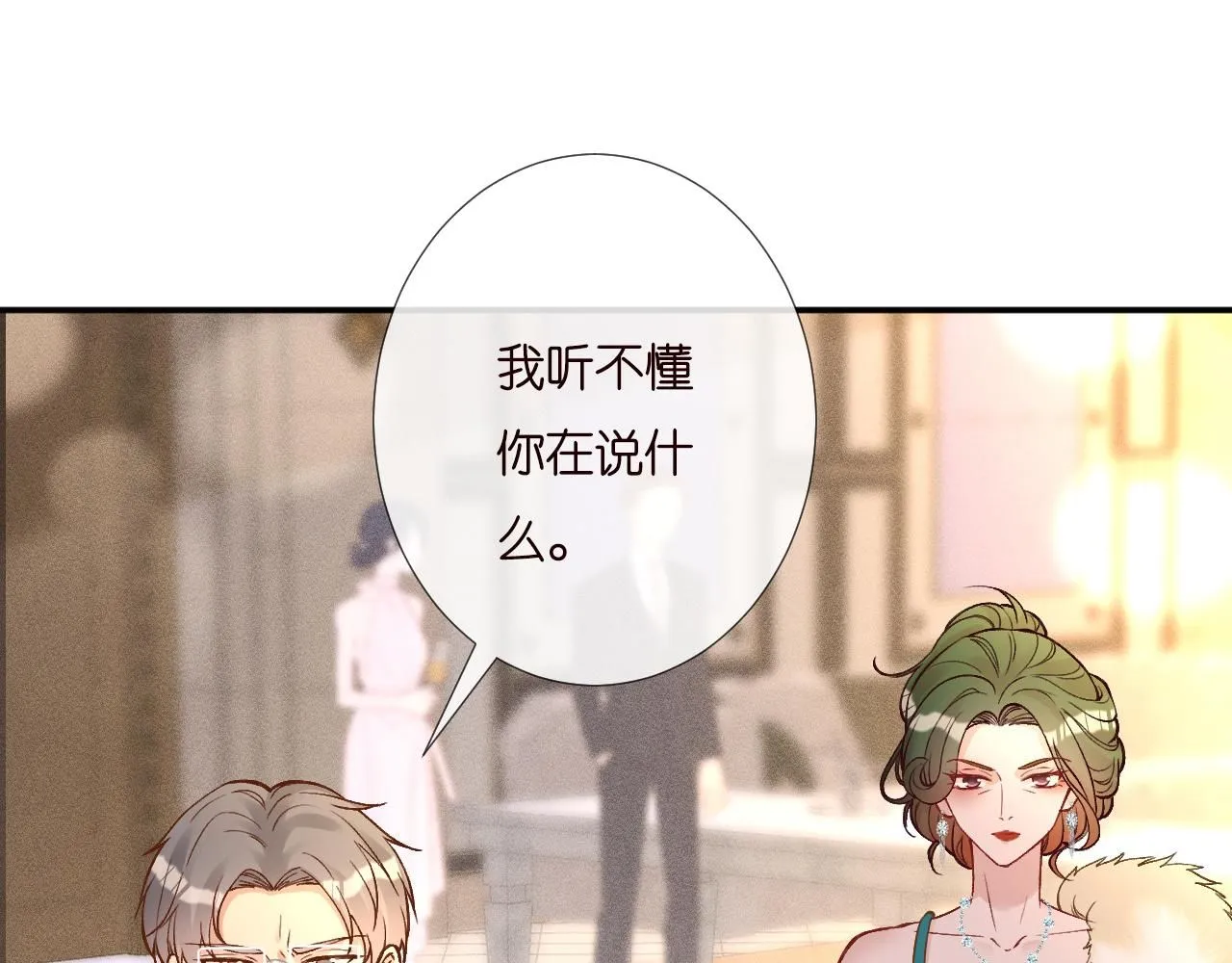 第229 宋家晚宴 第66页