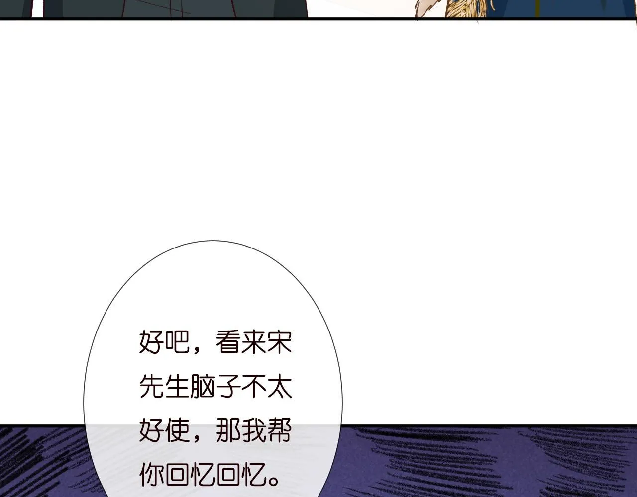 第229 宋家晚宴 第68页