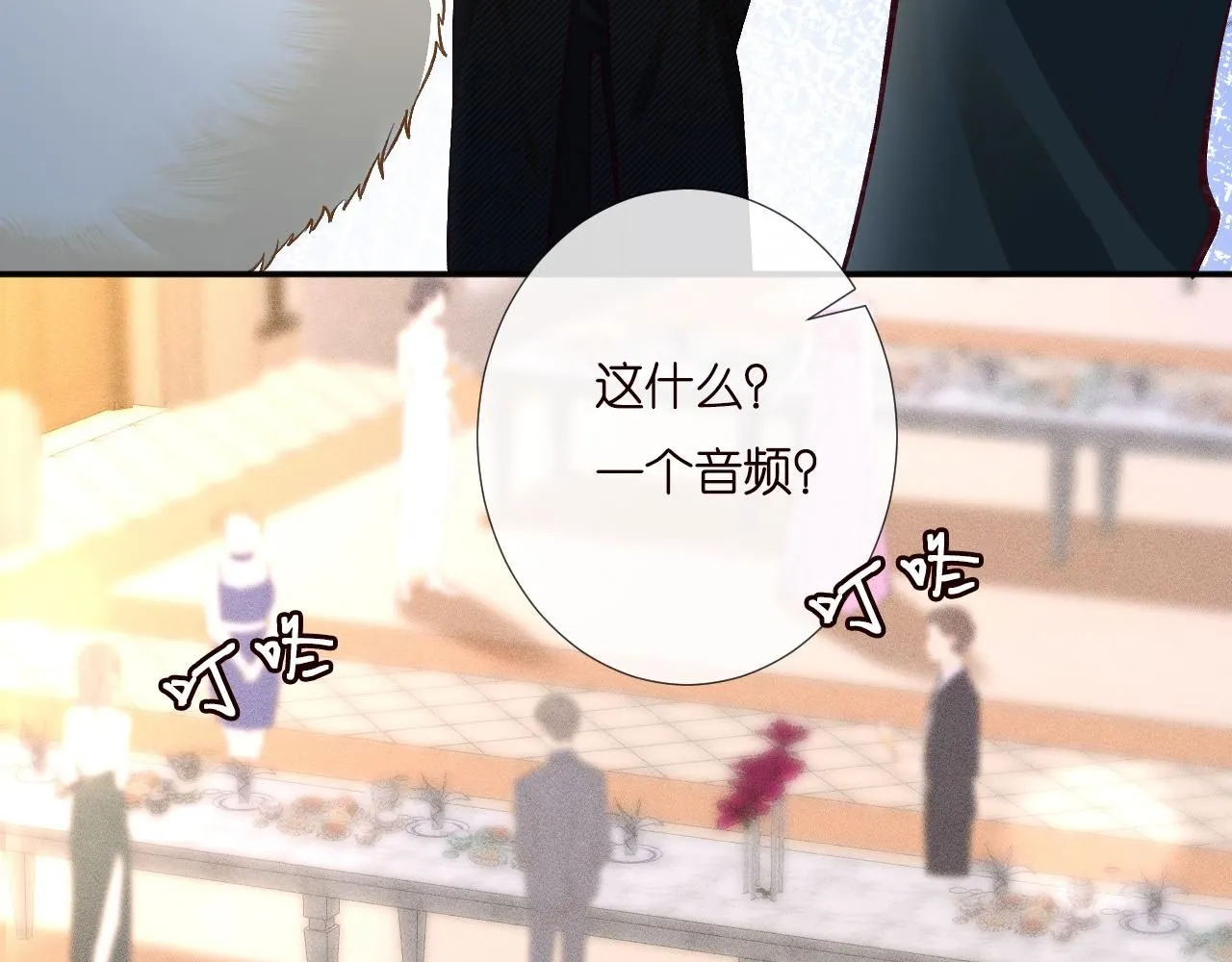 第229 宋家晚宴 第70页