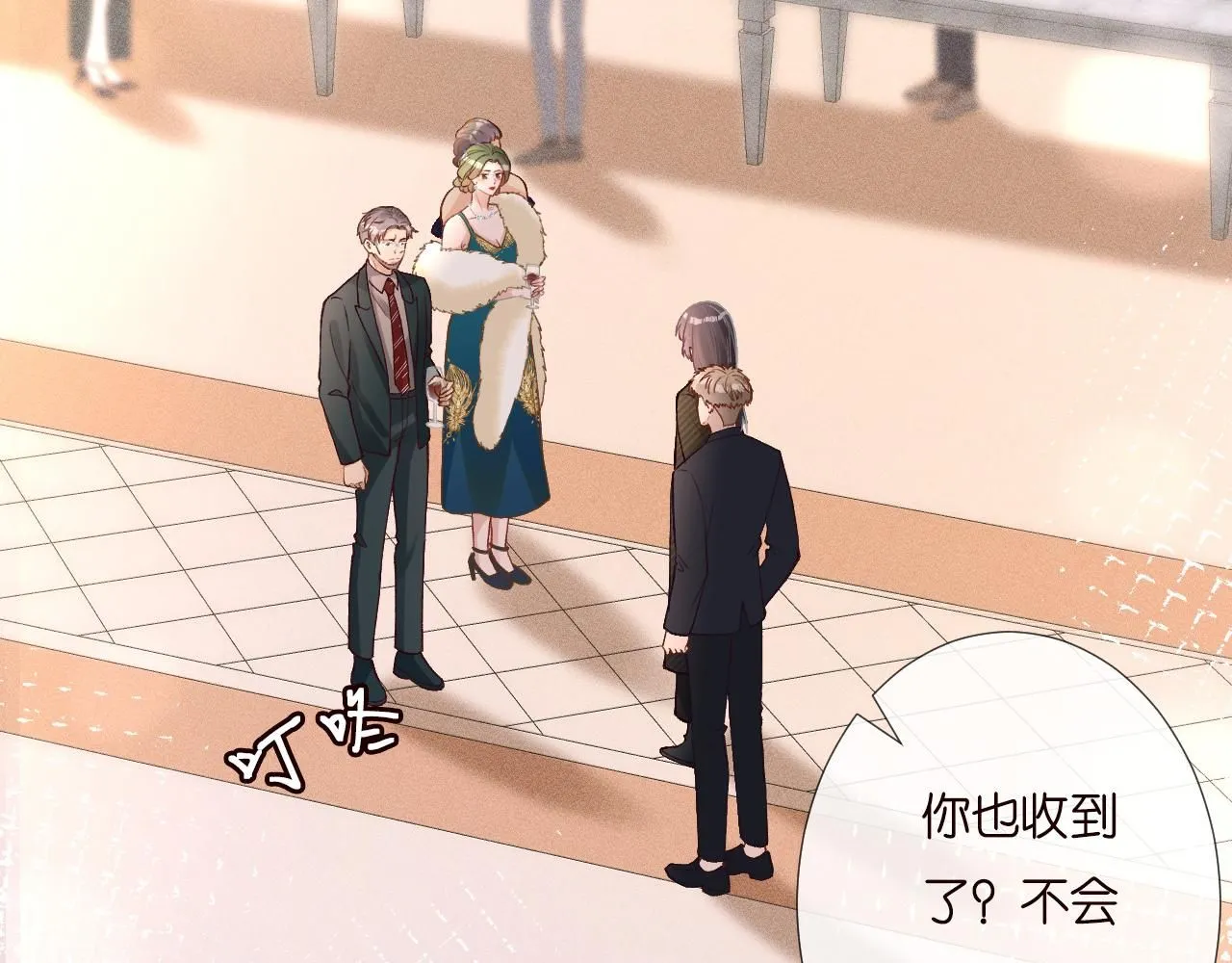 第229 宋家晚宴 第71页