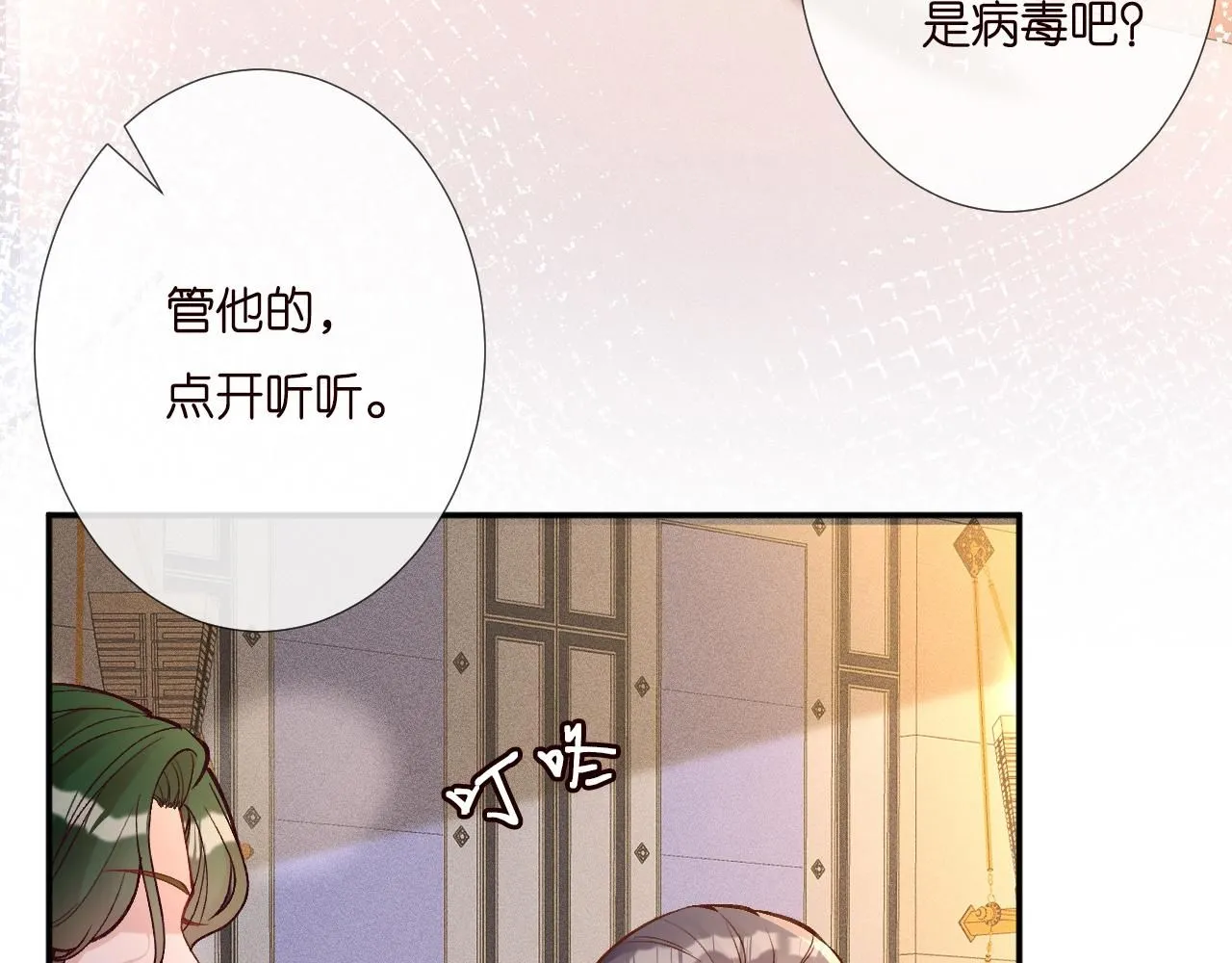 第229 宋家晚宴 第72页