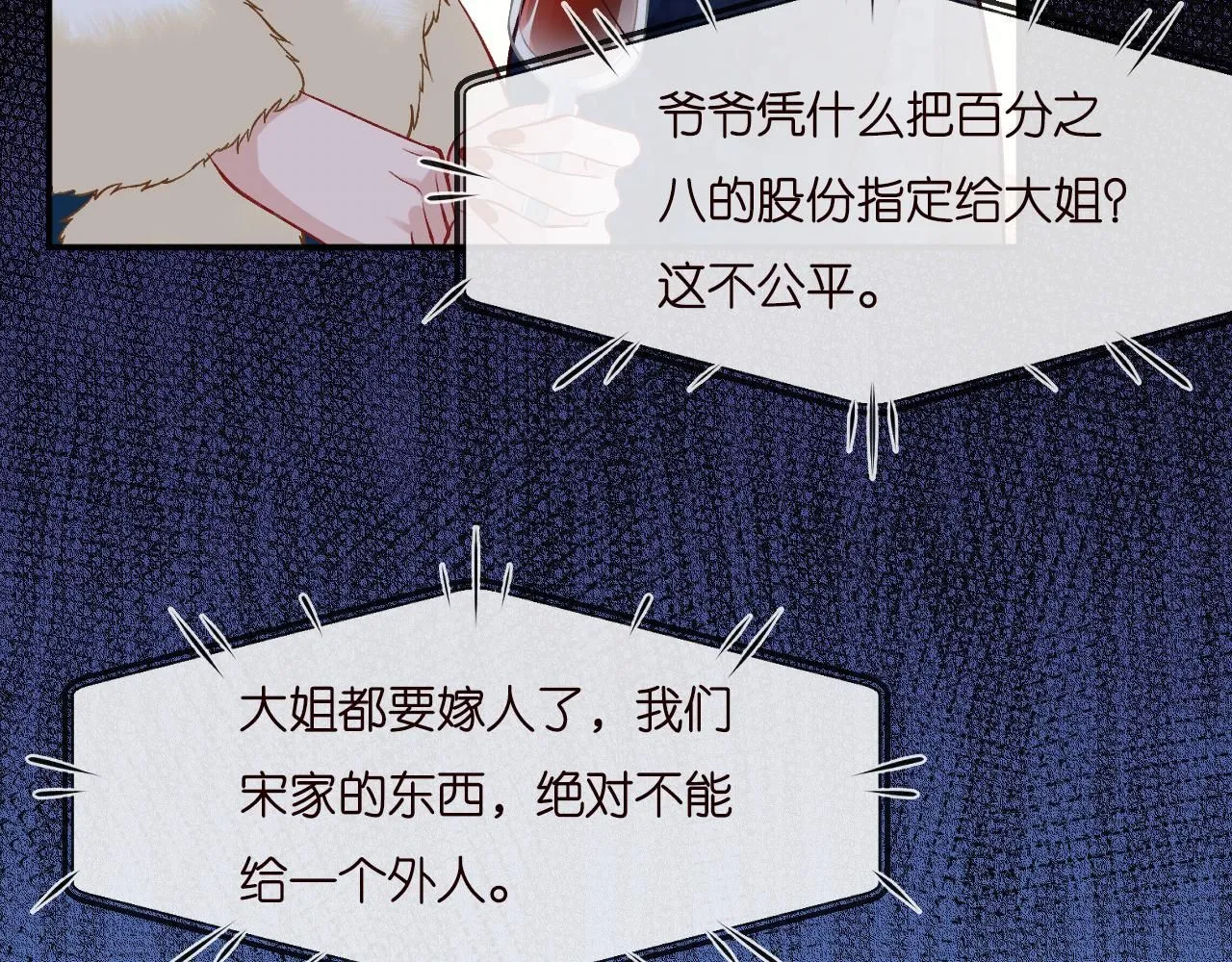 第229 宋家晚宴 第74页