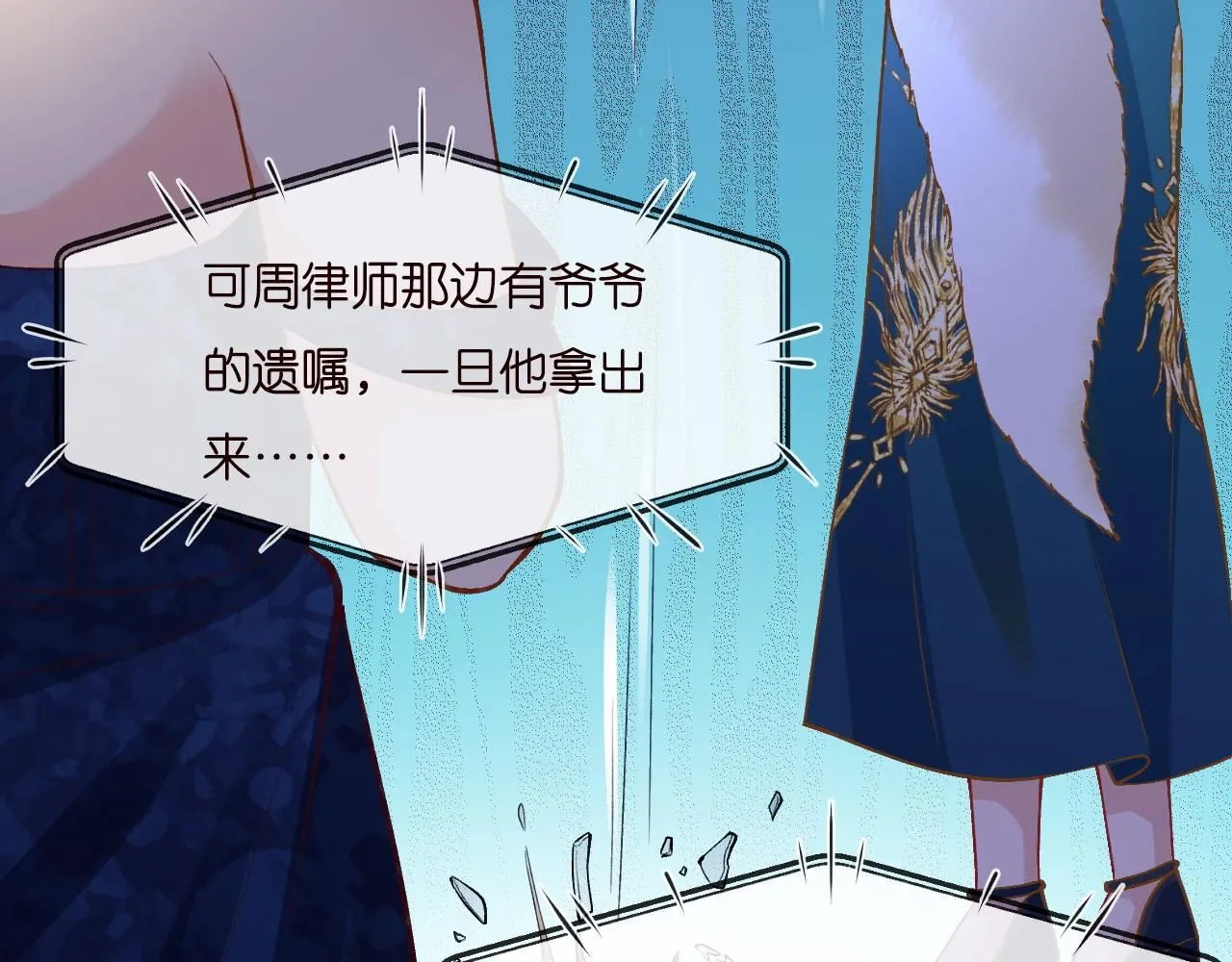 第229 宋家晚宴 第76页