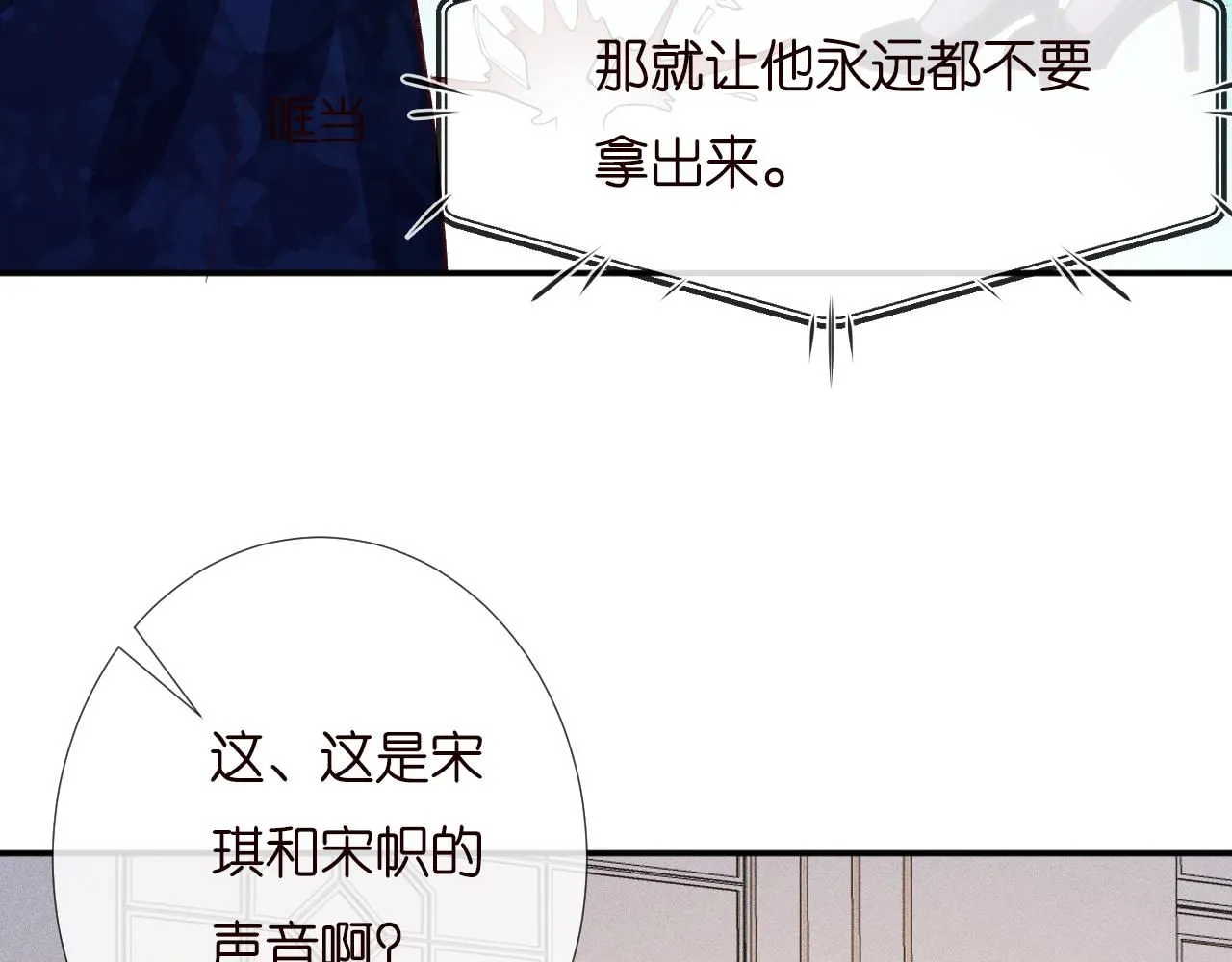 第229 宋家晚宴 第77页