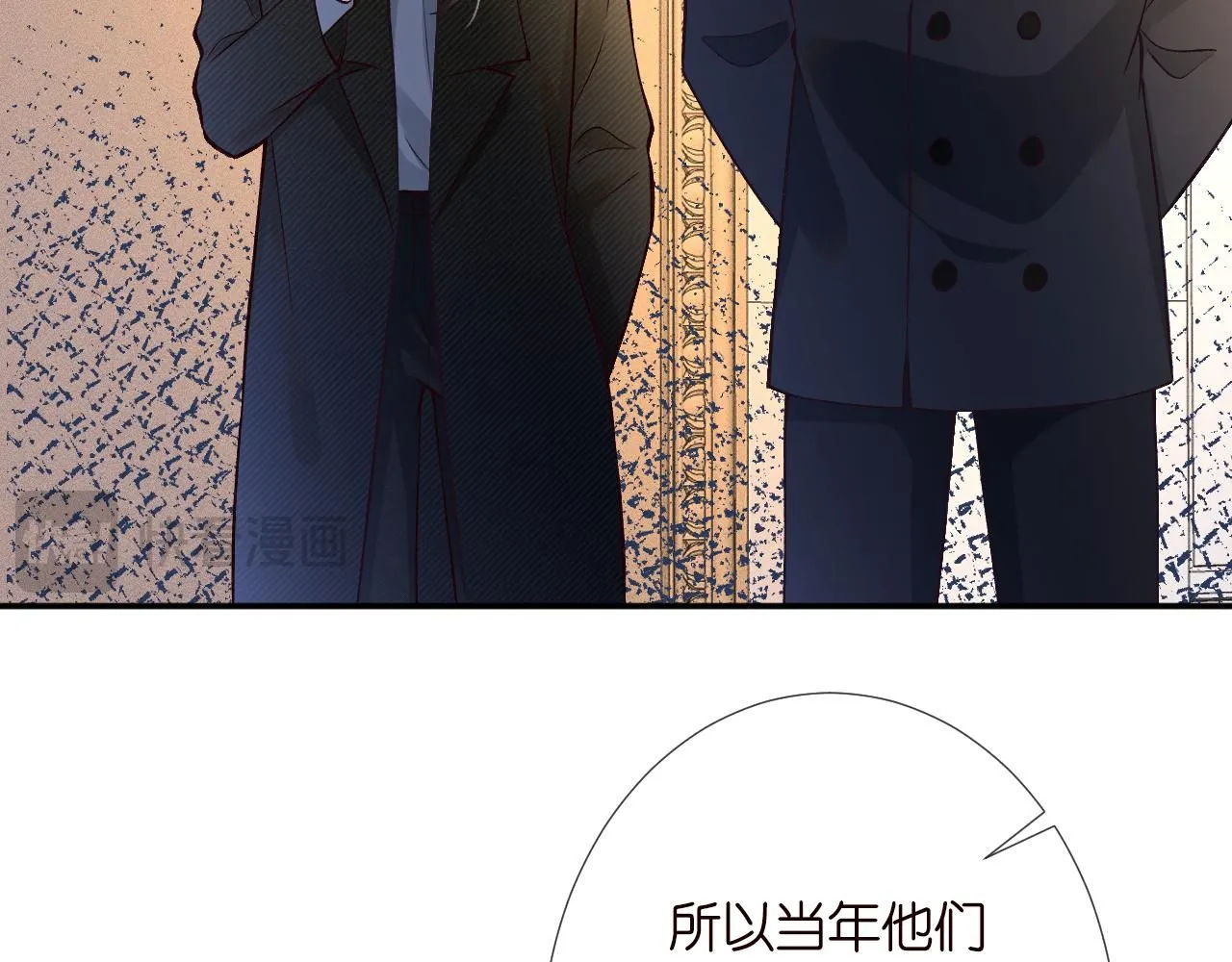 第229 宋家晚宴 第79页