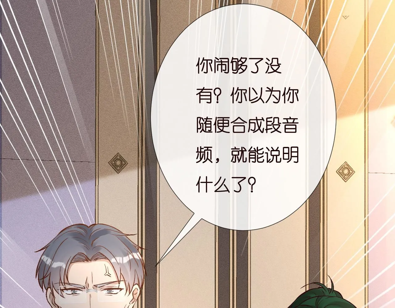 第229 宋家晚宴 第82页