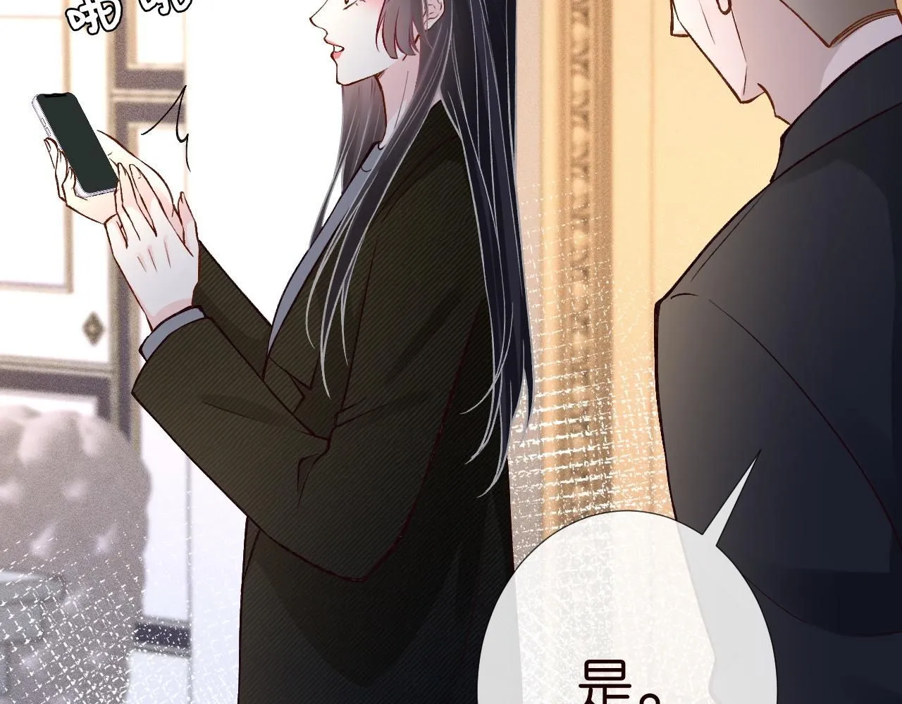 第229 宋家晚宴 第87页